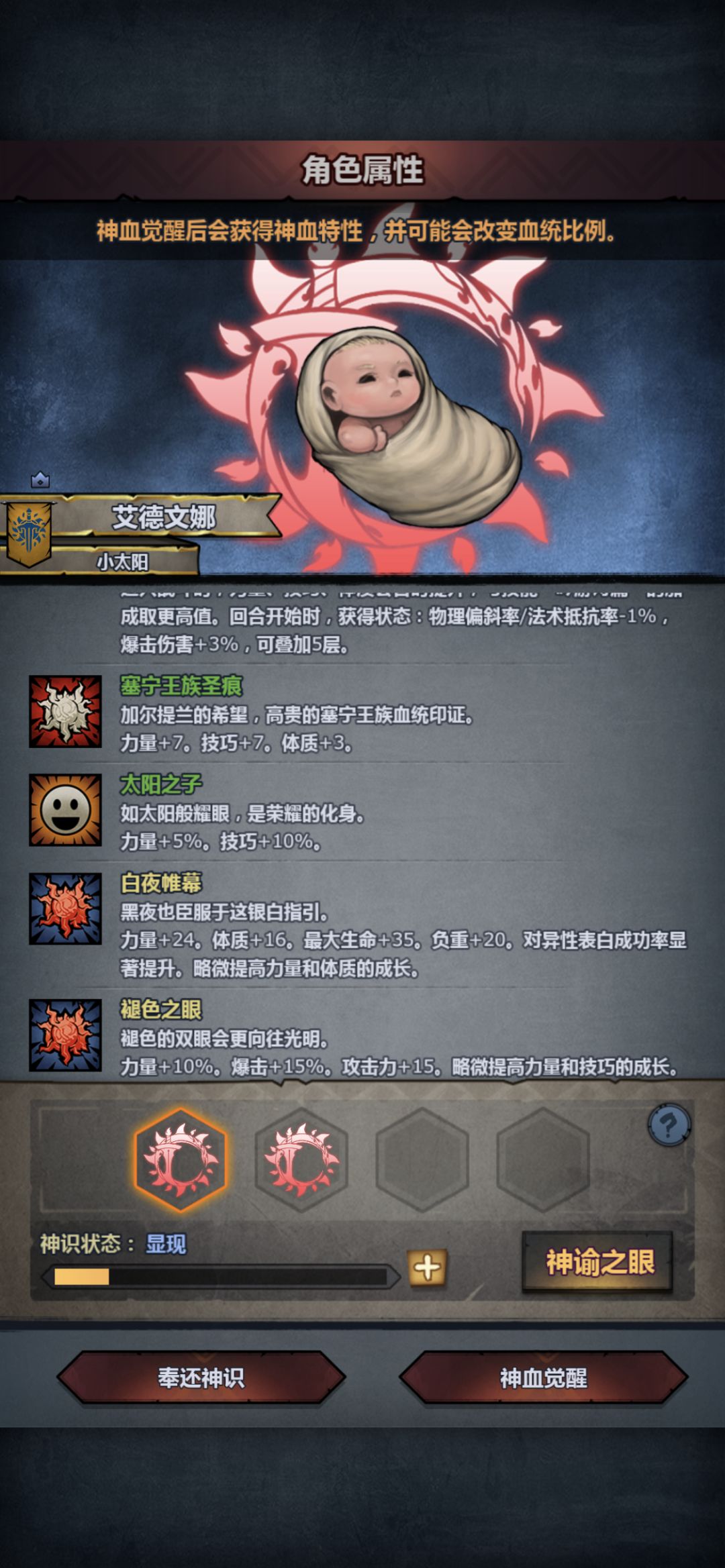 赛宁神特优先选择苍白褪色嘛 2