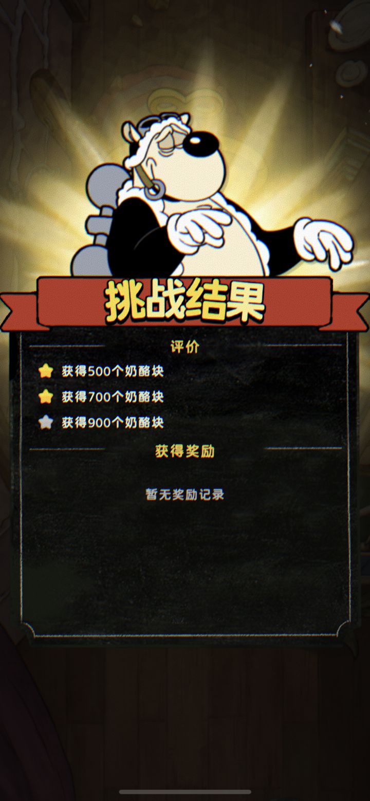 我想问谁能过这关三星是给人设计的还是给克佬设计的截图