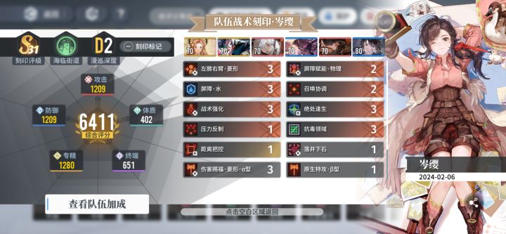 上S还是需要强力烙痕，看42级全80了能不能到S35截图