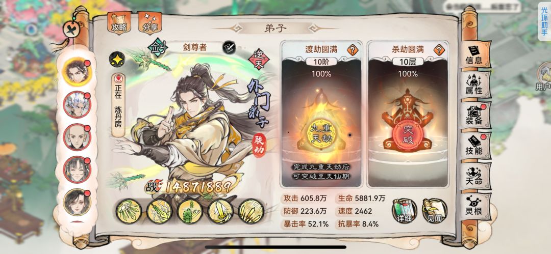 我想走快攻 上白萝莉 黑兔子这样可以吗 2