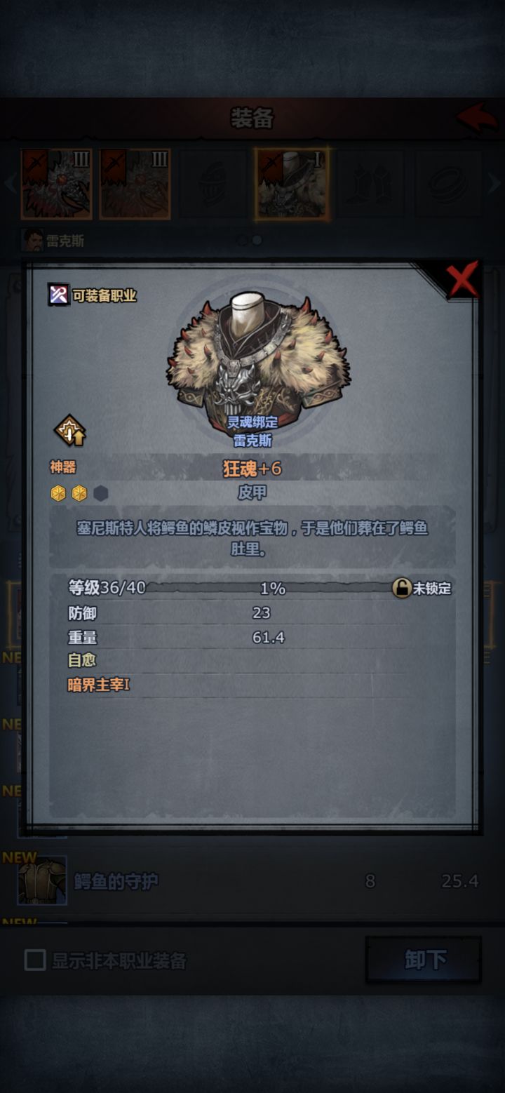 传家宝上锁到底有用吗截图