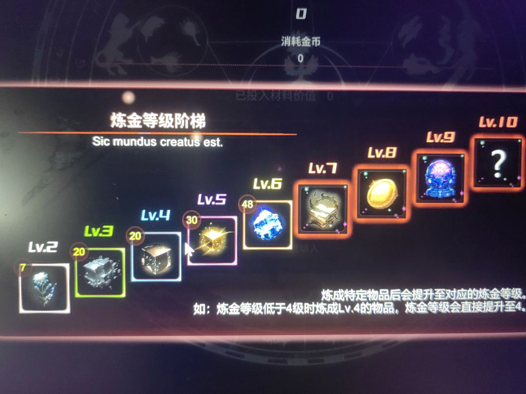 炼金小知识 2