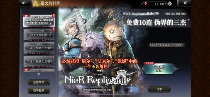守恒还愿截图