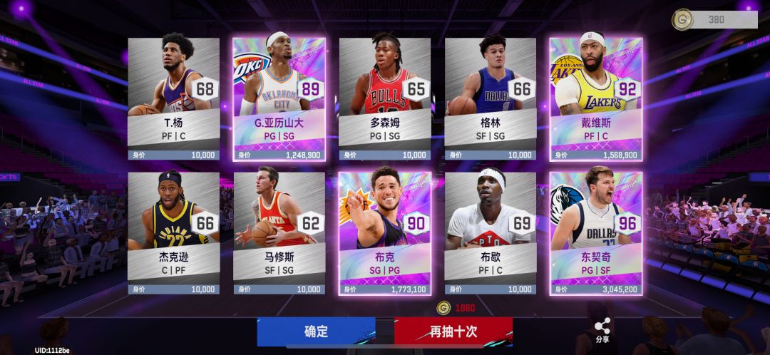 这个欧吗 1
