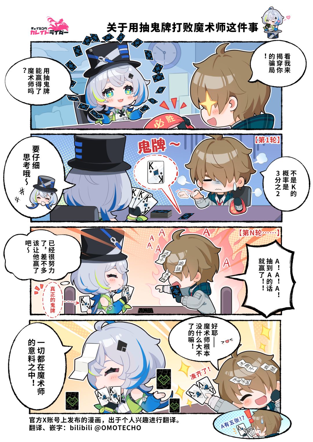 官方漫画个人翻译 1