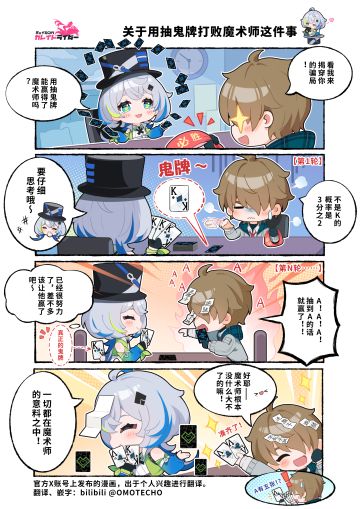 官方漫画个人翻译