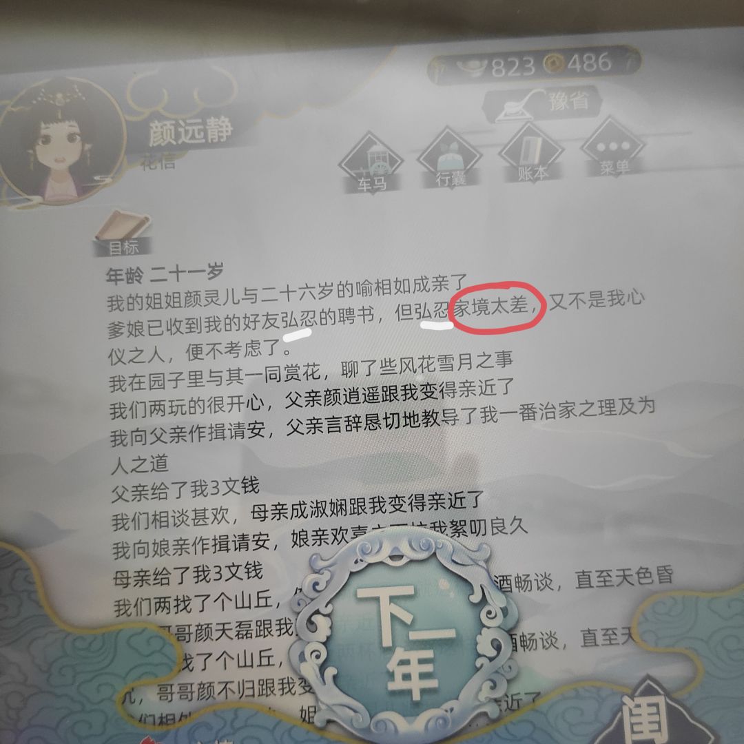 丈夫姓弘 孩子姓聂 我姓颜 父母变脸 1