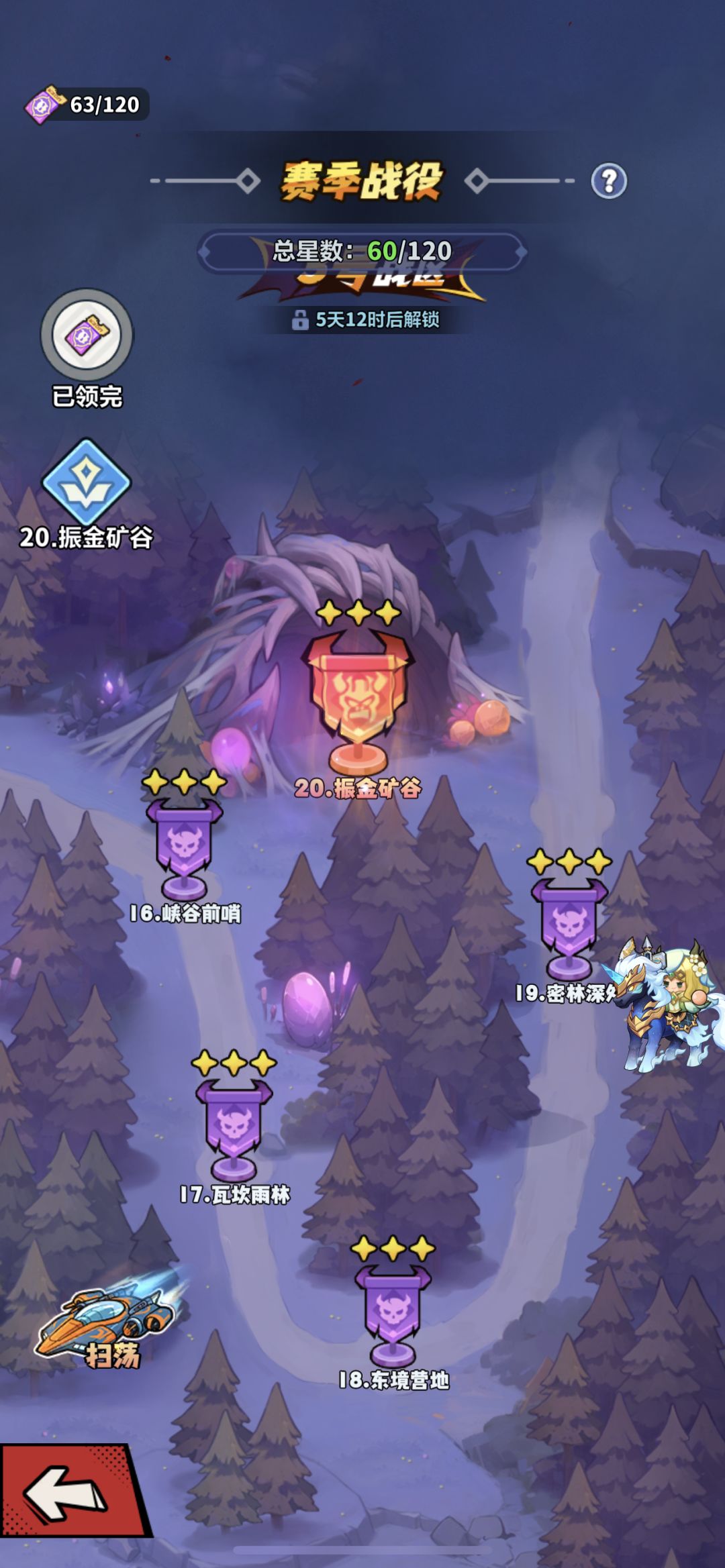 单人19关必看!别死堆雷神!90% 不懂原因 4