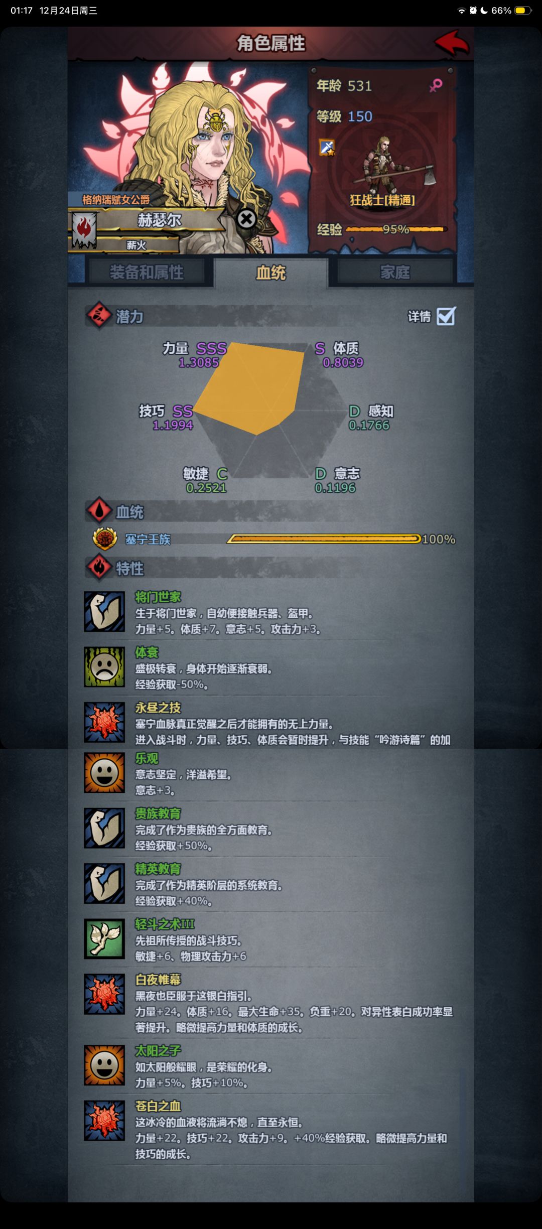 神之力的消退……截图