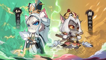 【限时神将轮换预告】飘飘兮羽化登仙《月·司马懿》