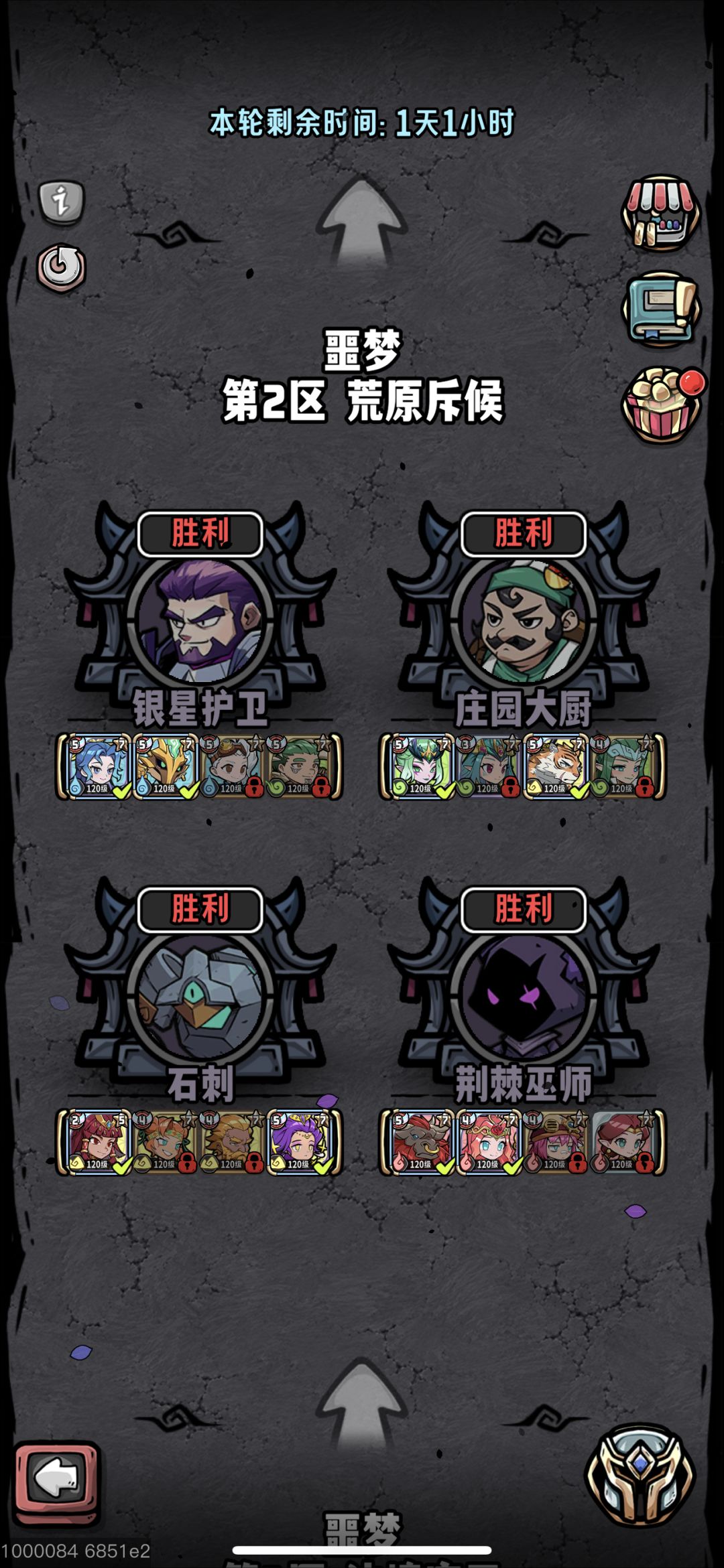 魔界远征最合理阵容(第一期) 3