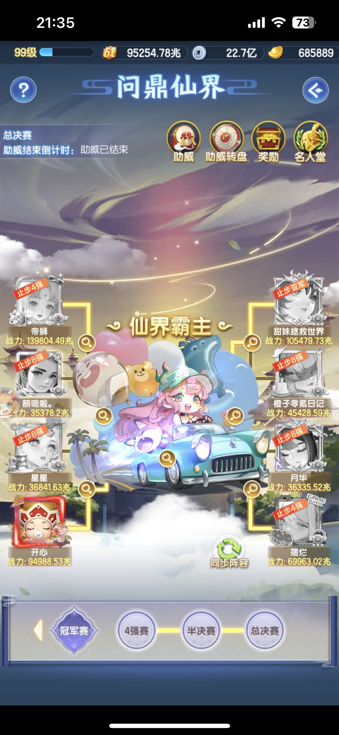 76天 2