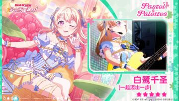 【白鹭千圣——一起迈出一步】3D演出服装展示