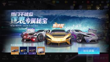 活动预告 | 逐浪秘宝，比亚迪 汉一折涂装来袭！这就换上，去新赛季秀它一波