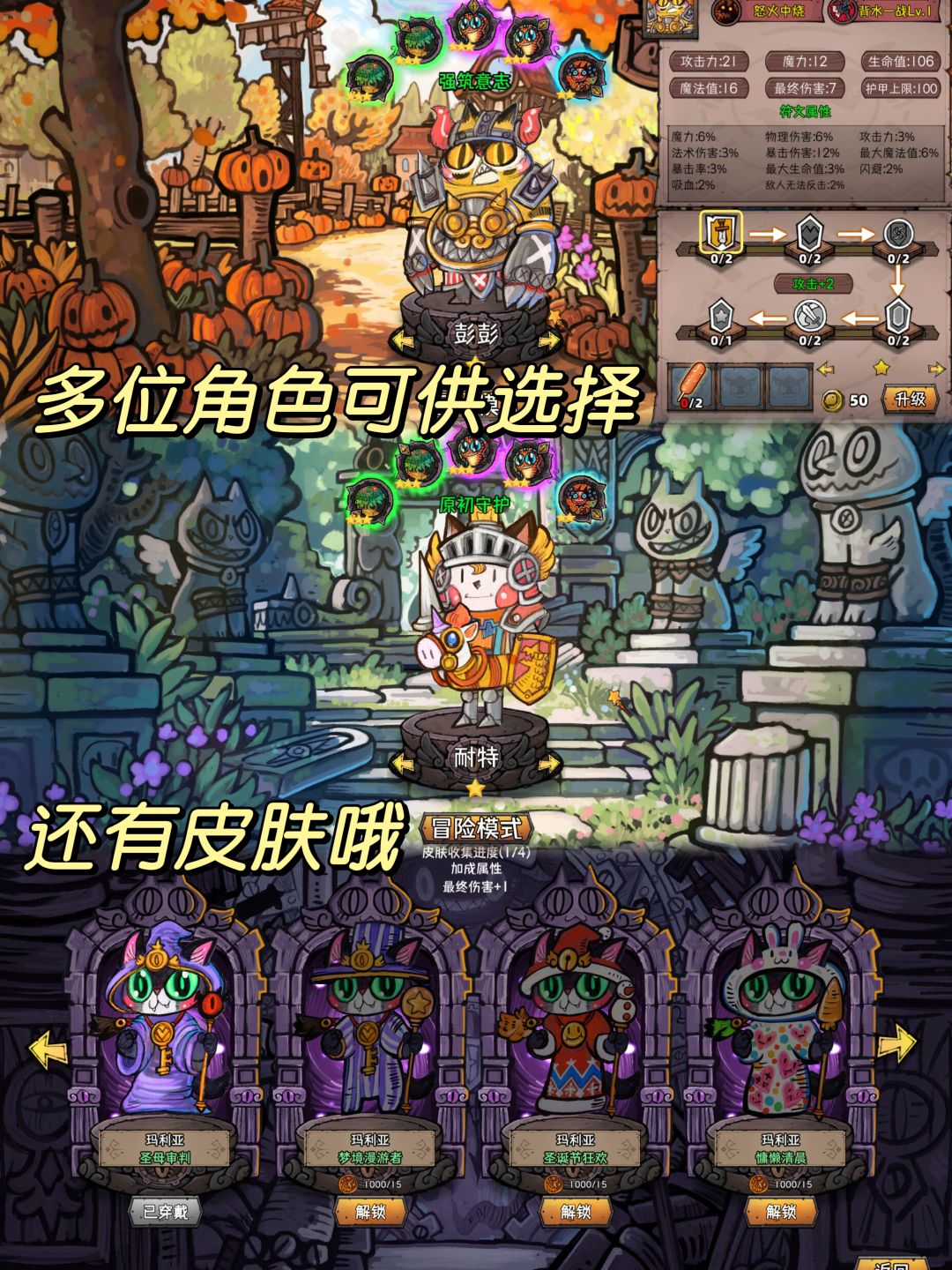 🌟卡牌+地牢❗️一玩就上头的暗黑童话风游戏🤩 3