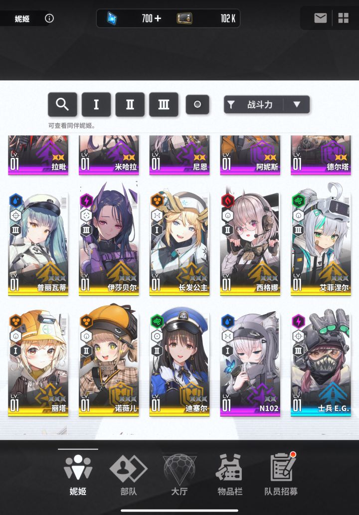 这咋配队截图