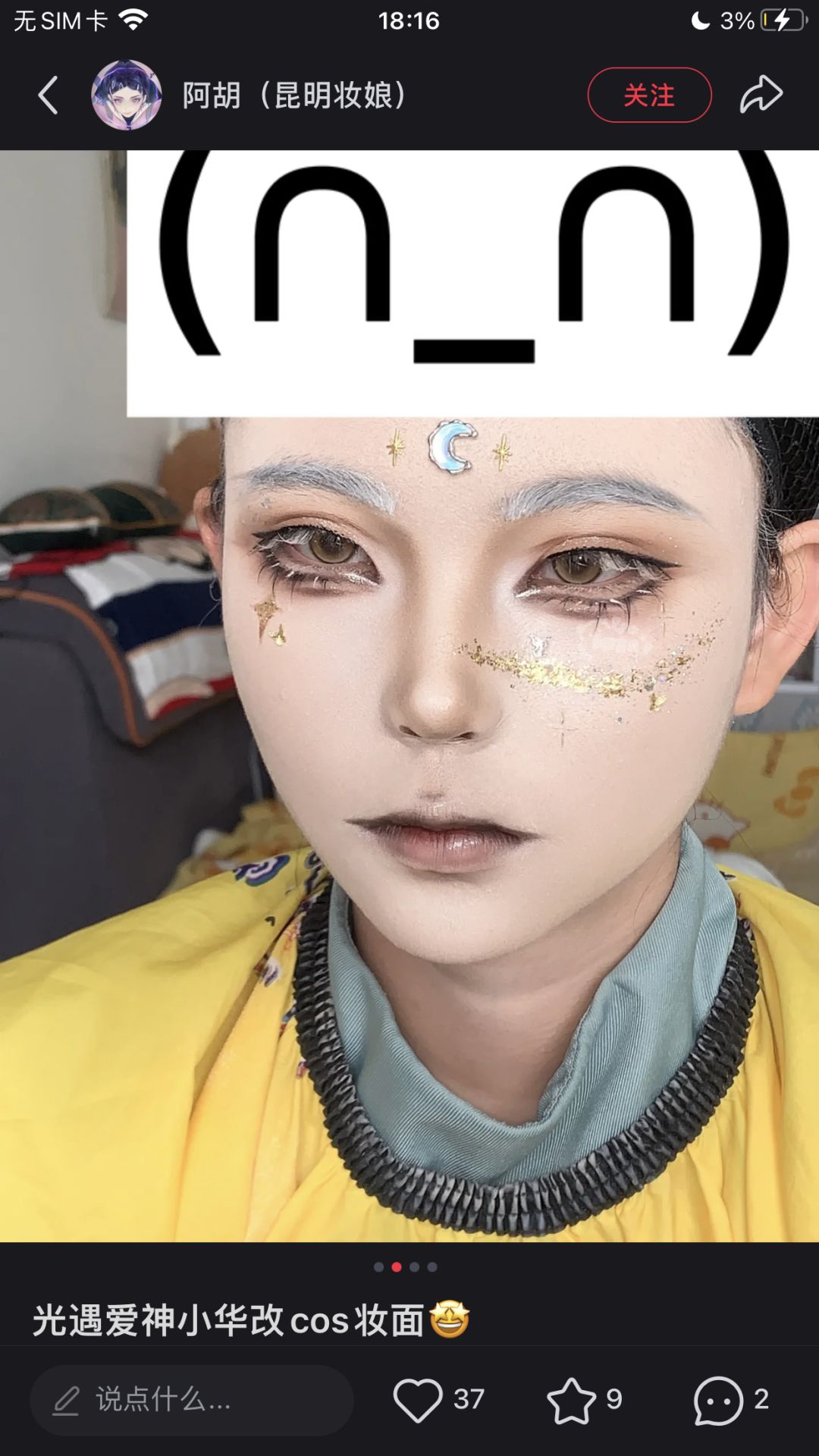 找个互卡的 1