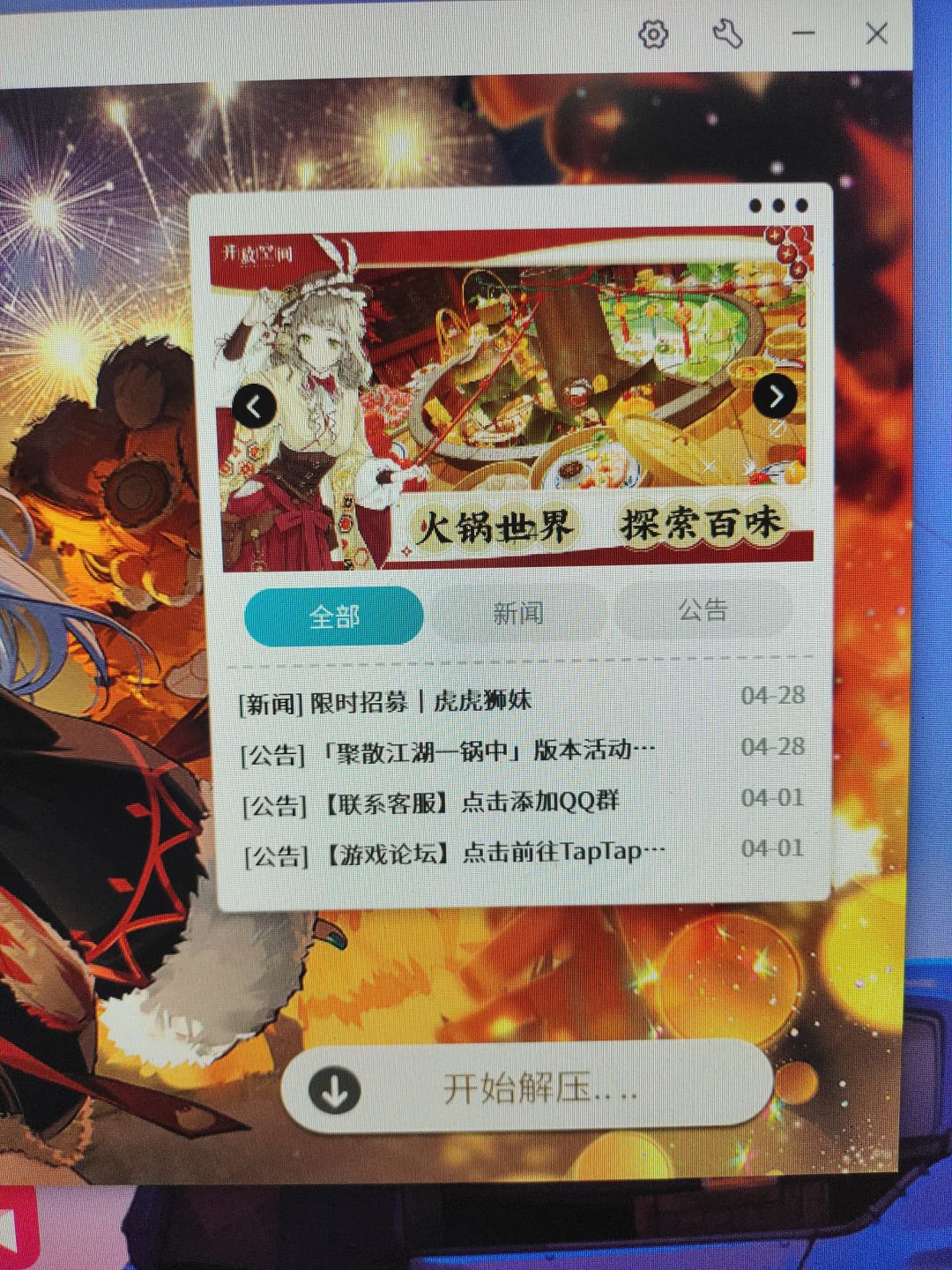 怎么解压那么久 1
