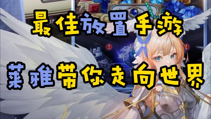 让莱雅带你体验一波“莱雅之心”吧!【绯石之心】截图