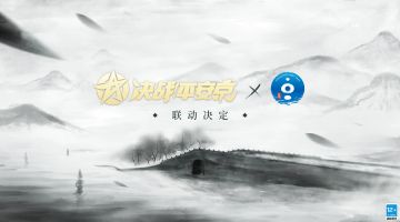 #决战平安京六周年##决战平安京西湖联动#
《决战！平安京》×西湖 联动决定！
烟柳摇曳，流水潺潺诉春秋岁月，
波光潋滟，亭台楼阁藏古物经年。
江南之景，于平安世界再现。
《决战！平安京》×西湖景区 联动决定！樱子邀大人们共赏西湖美景~和樱子一起等待更多后续联动信息吧！
#决战平安京#