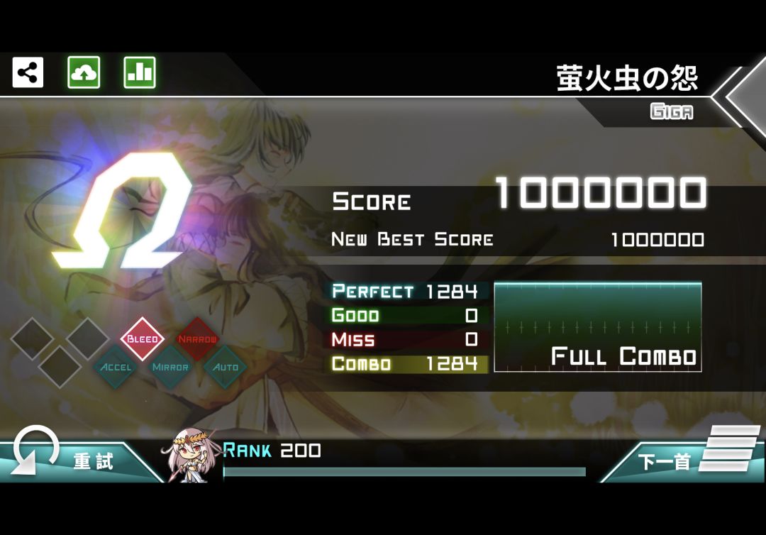 萤火虫の怨 mega &giga omega 2