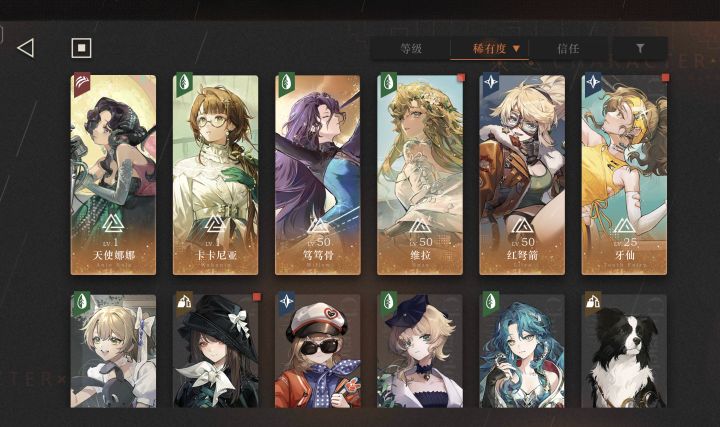 家人们求个配队截图