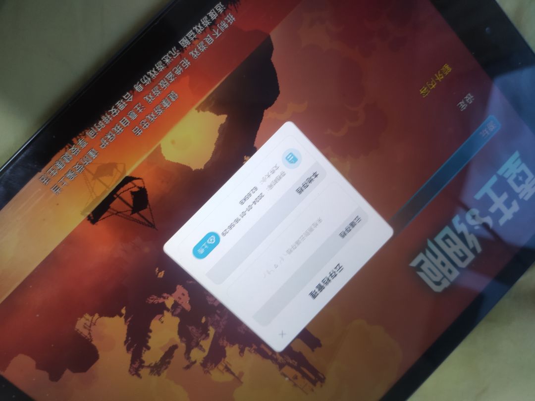 平板上传不了云存档 1