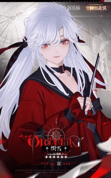 同调者技能介绍 | 织雪