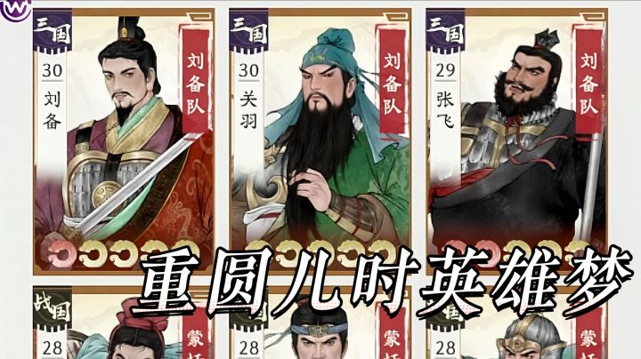 复刻小人书,重圆儿时英雄梦截图