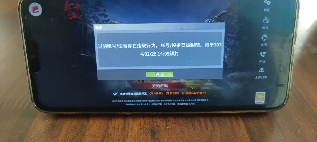 坑爹的王牌战争 2