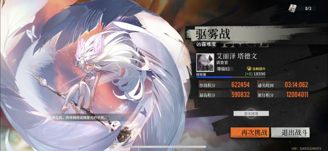 开服玩家测试艾格雷和风信子 2