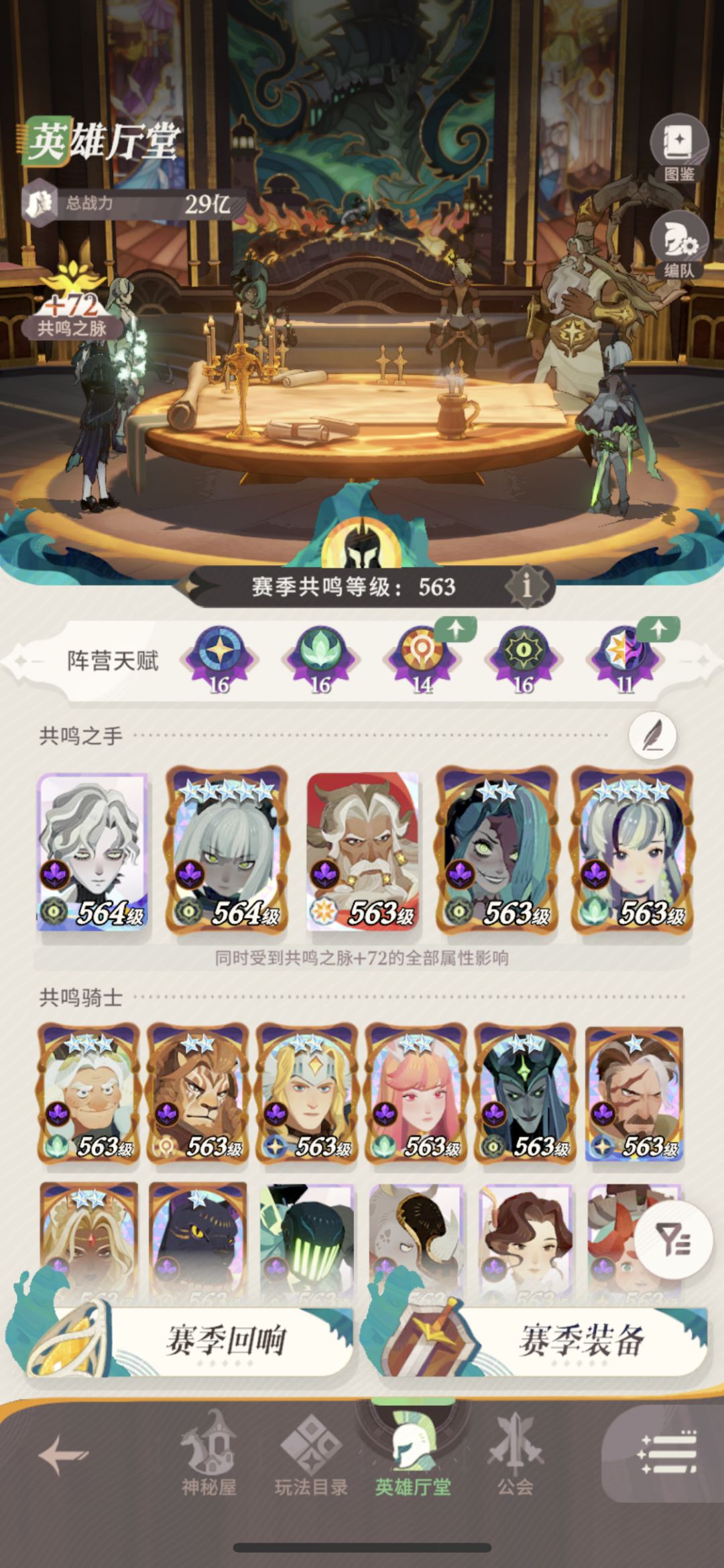 克制绿剑,专打绿剑,pvp防守被抬进殿堂 1