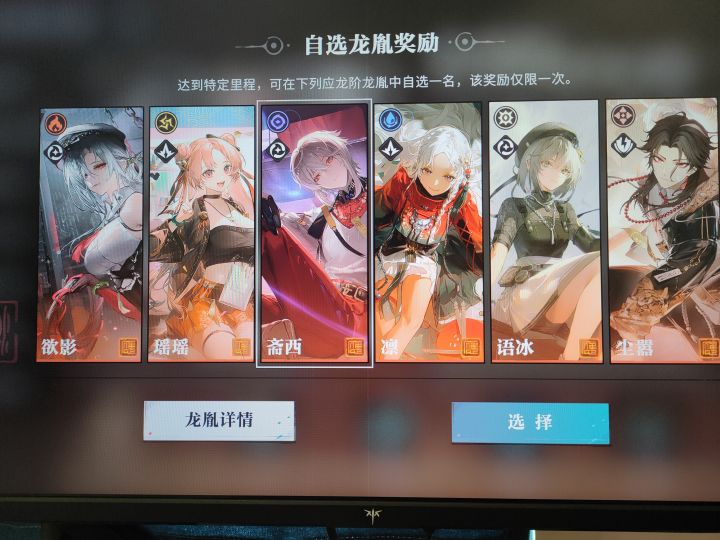自选选什么，给尘嚣补一命？#归龙潮 #归龙潮常驻自选 
现在尘嚣锁白鹭一队，瑶瑶欲影缠缠一队怎么样。截图