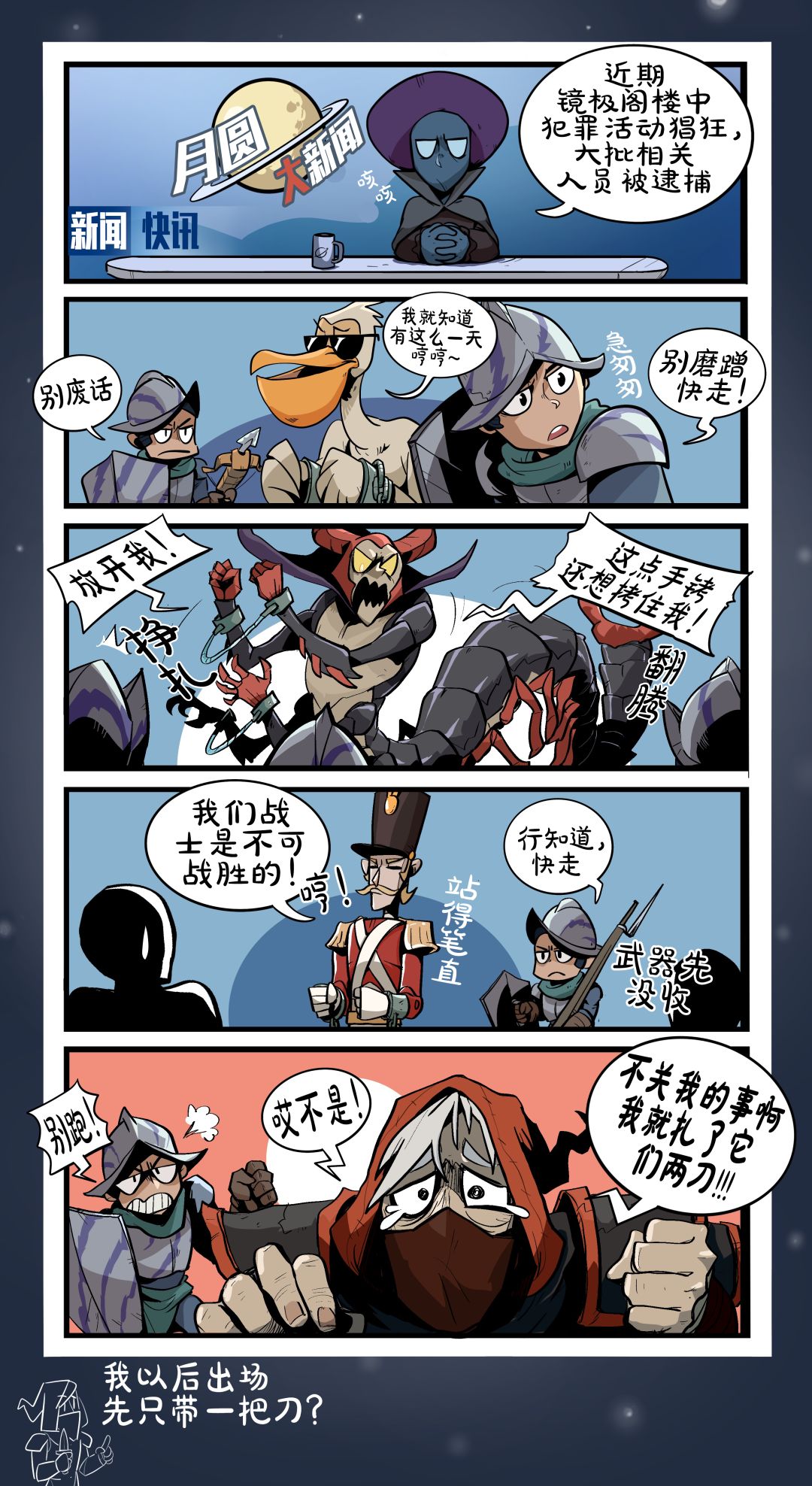 《月圆大新闻》 1