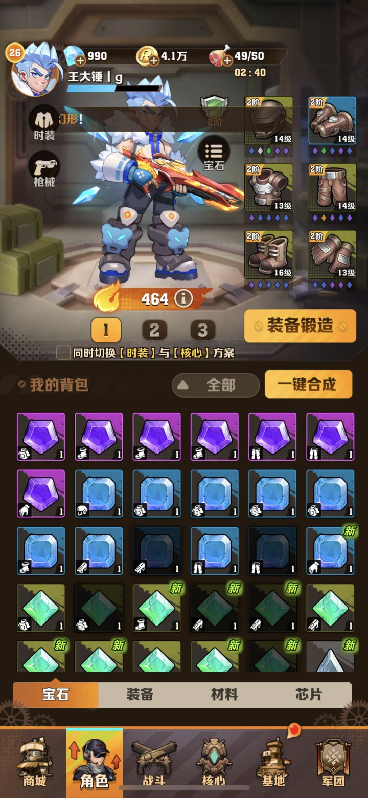 开区第一天抽到个冰皮截图