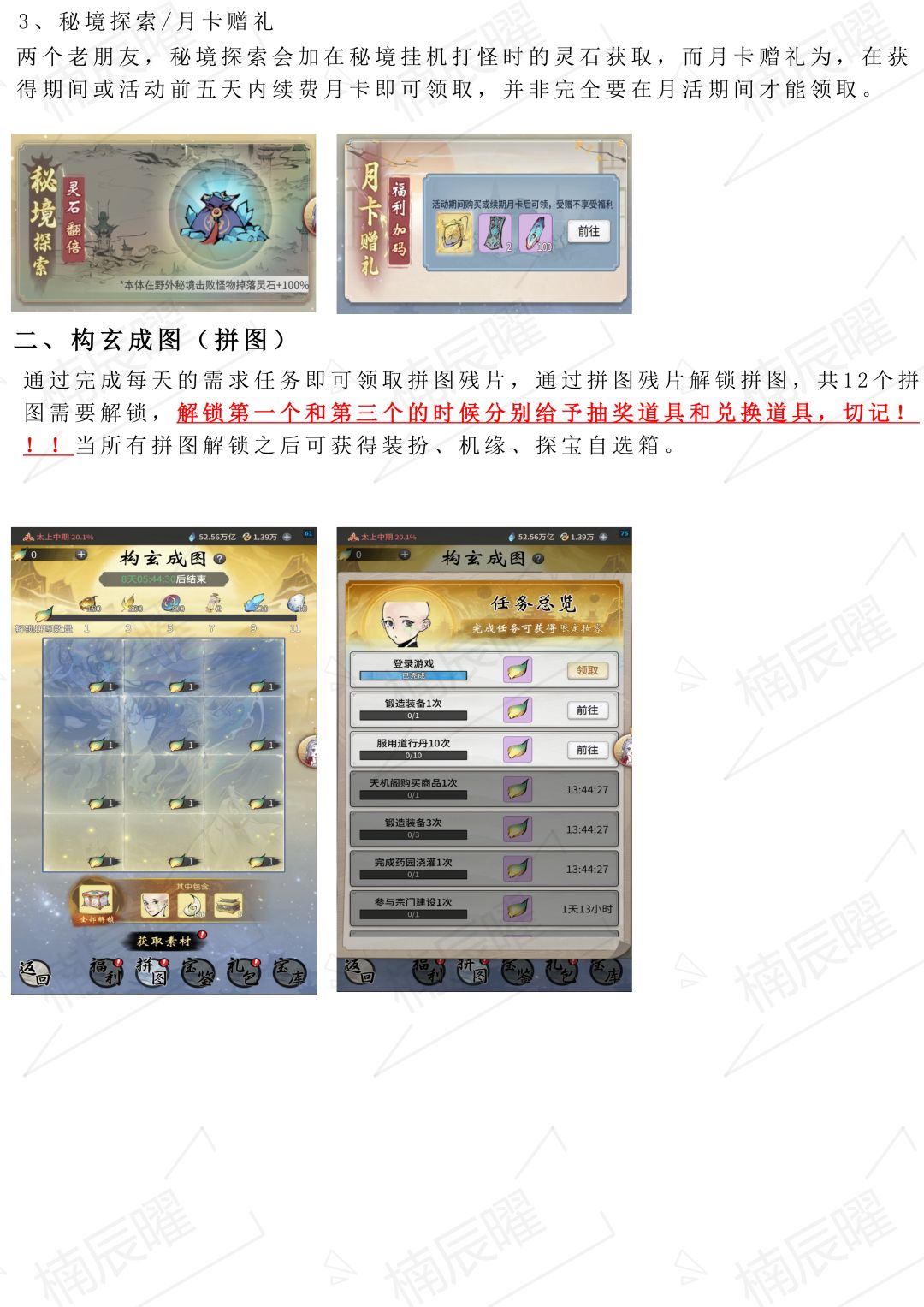 月活玄门问道前瞻攻略 2