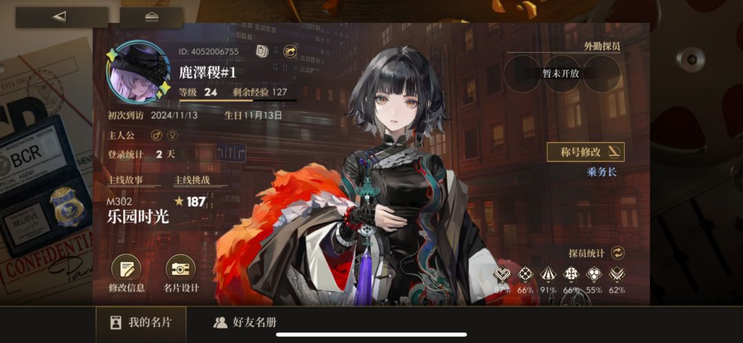 需要点好友 1