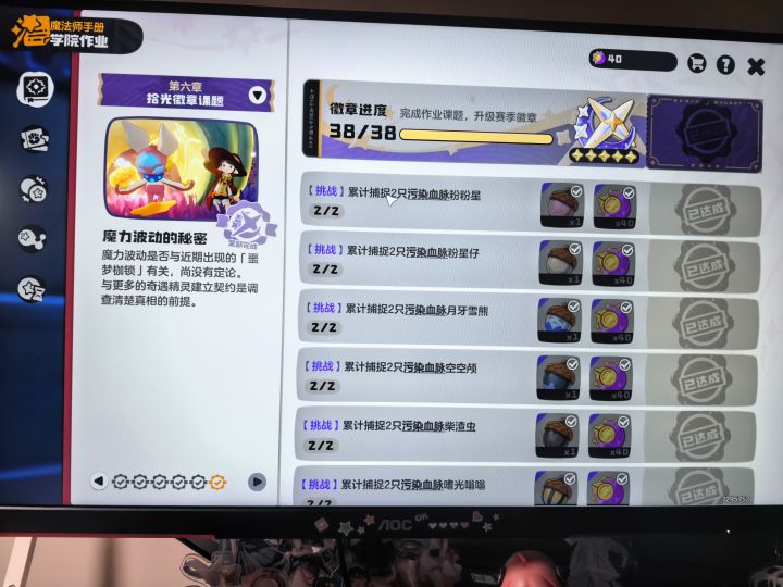 各种果实换二代火截图