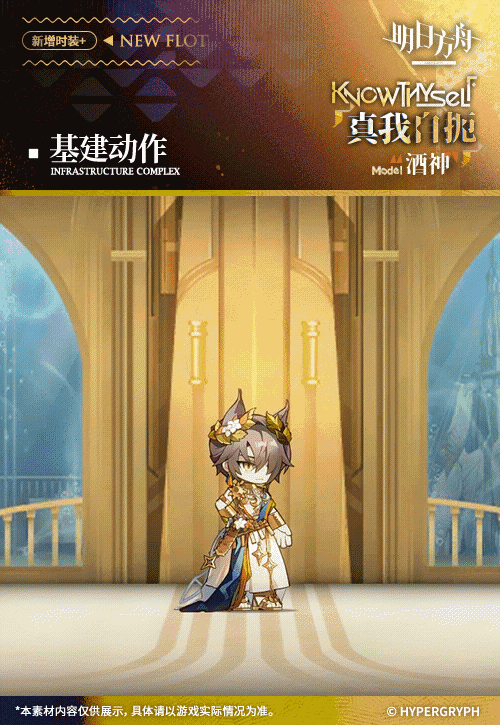 酒神新衣服2个酒神,他们是男同事吗 7