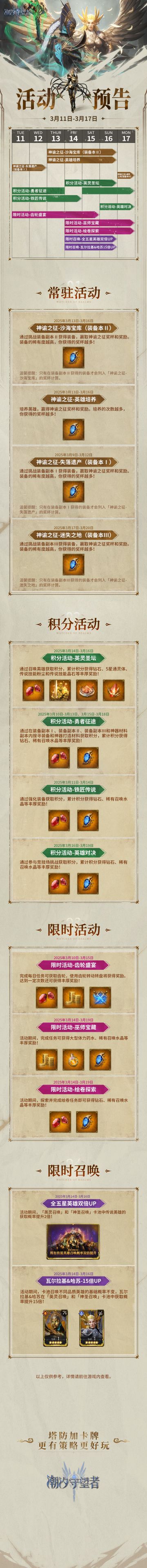 活动预告丨哈苏&瓦尔基拉15倍UP卡池即将开启！