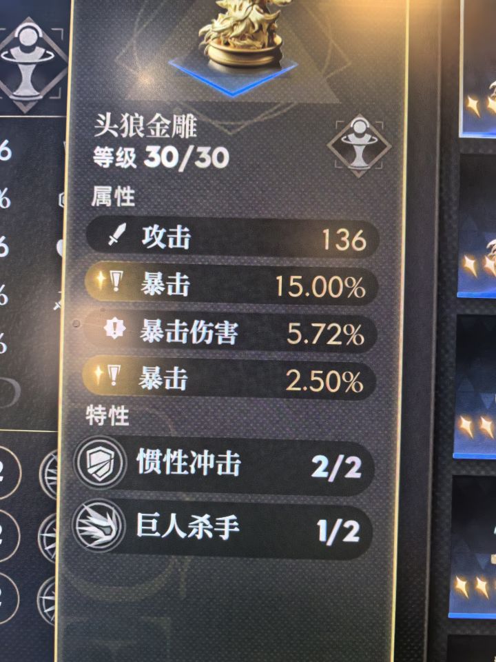 心锚的第二技能怎样升级为二级截图