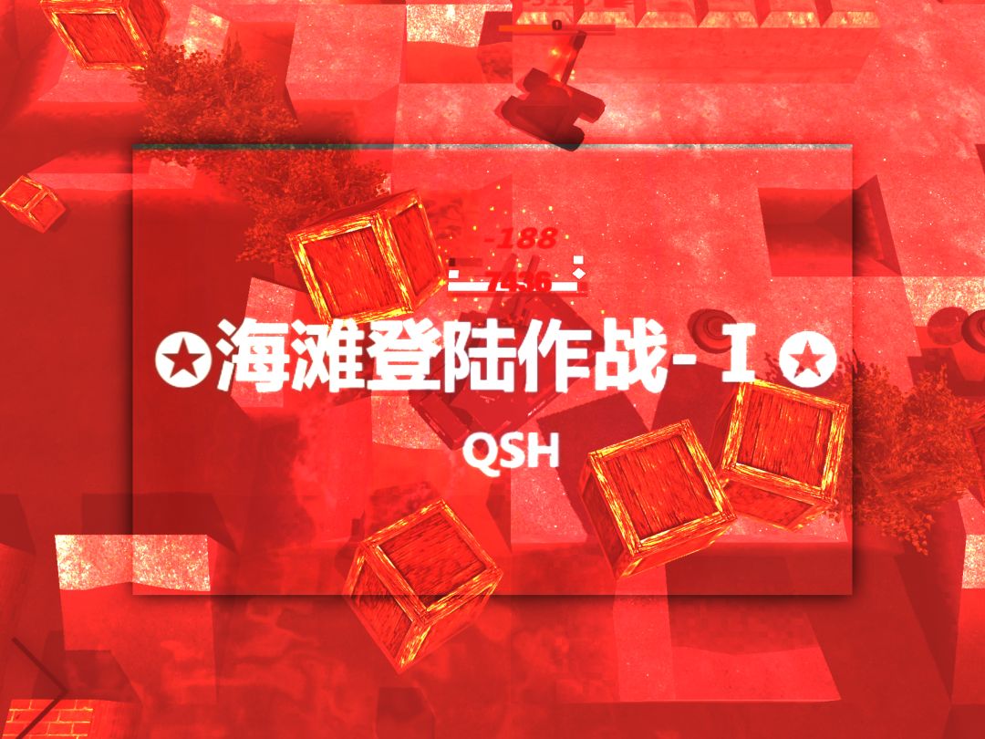 [创意工坊]✪海滩登陆作战-Ⅰ✪截图