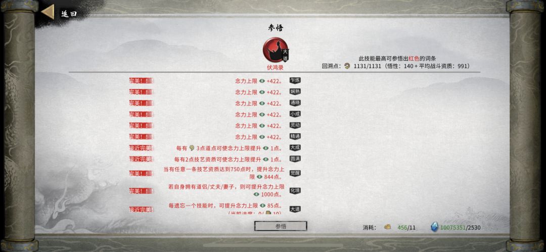 萌新洪荒火剑通关了 7