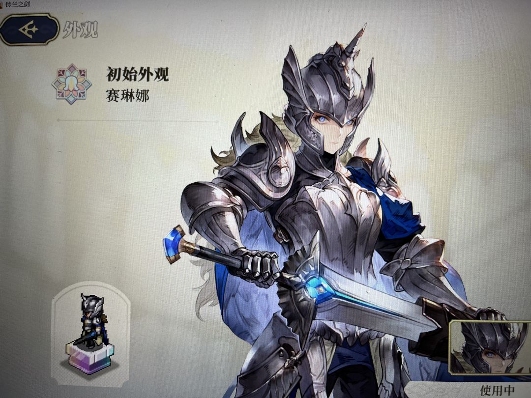 这赛琳娜最多算个精英怪吧 2