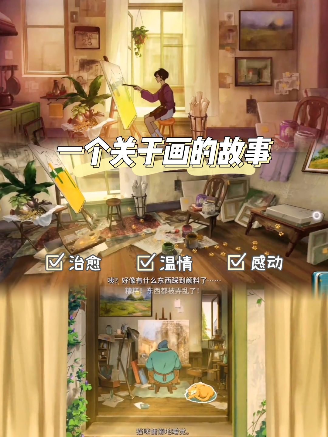 『新游速报』宫崎骏画风解密游戏要上线了? 2