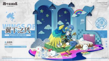 【新增皮肤】不思议登场系列 翼下之风 - 荷鲁斯