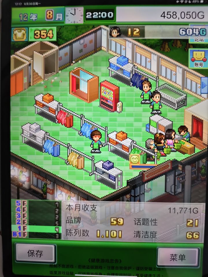 七楼如何解锁截图