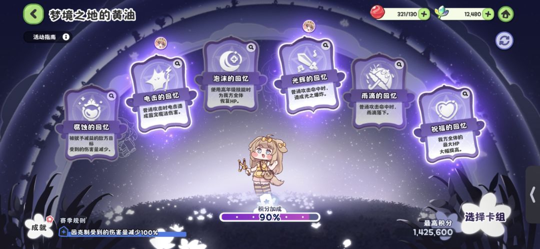 轻松打完,感觉比上次的好打多了 2