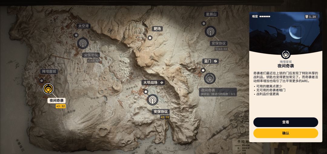 这游戏的模式居然是轮换的 2