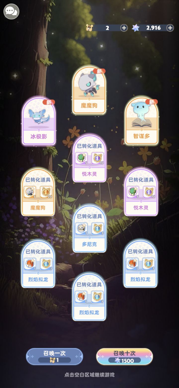 第一十连截图